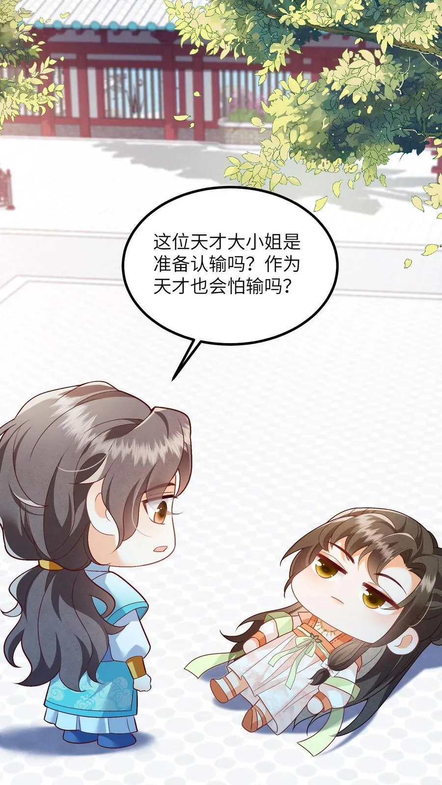 第85话 请叫我姐姐大人！1