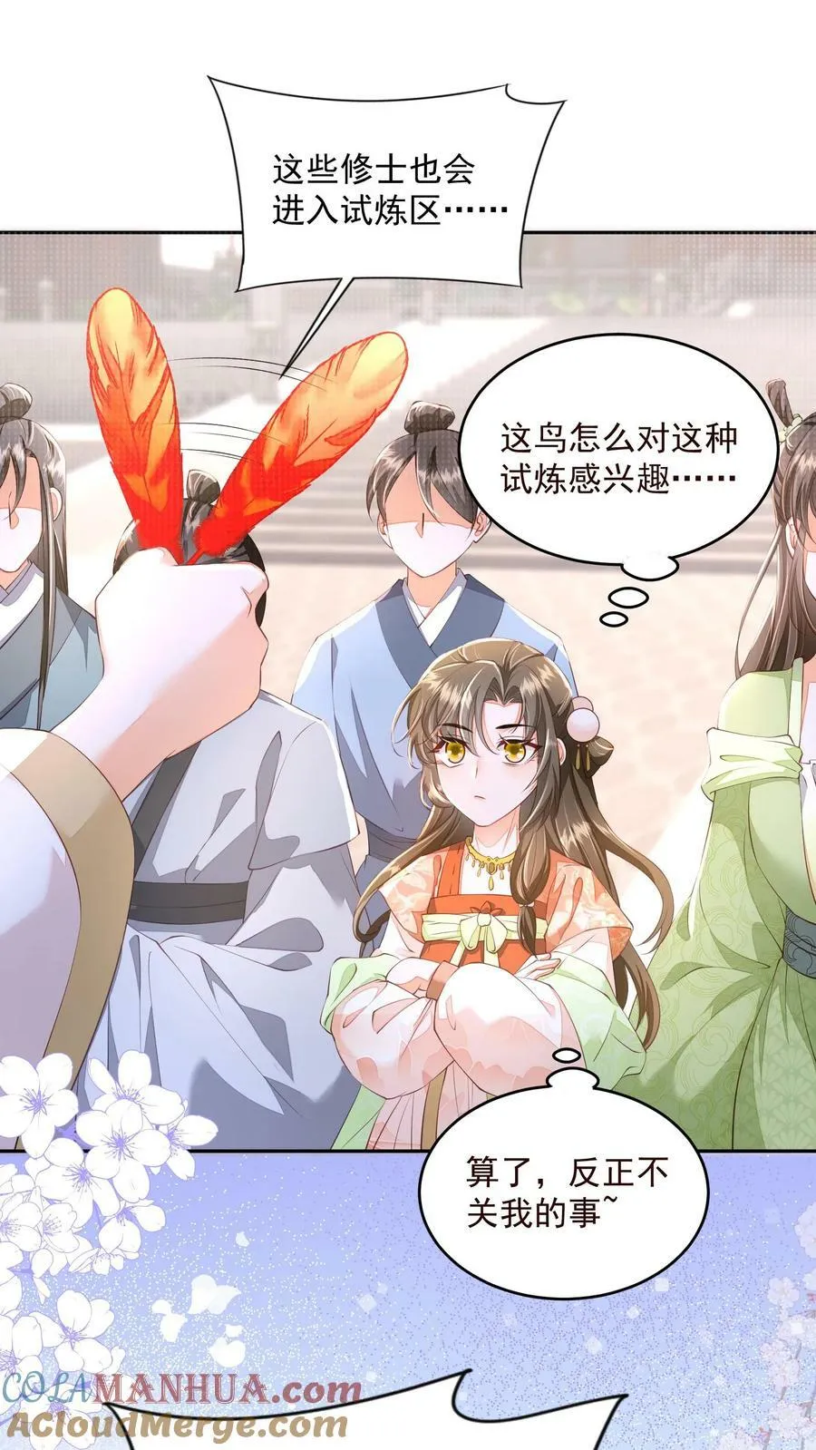 第11话 喜欢他？笑话！22