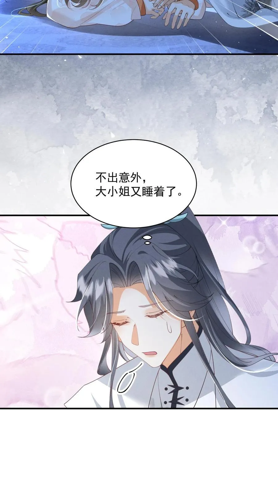 第135话 怒剪长发19