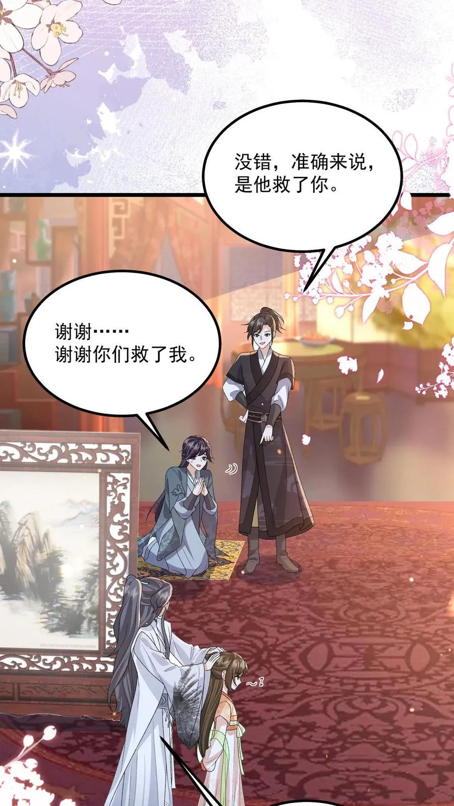 第130话 玩这么大？15