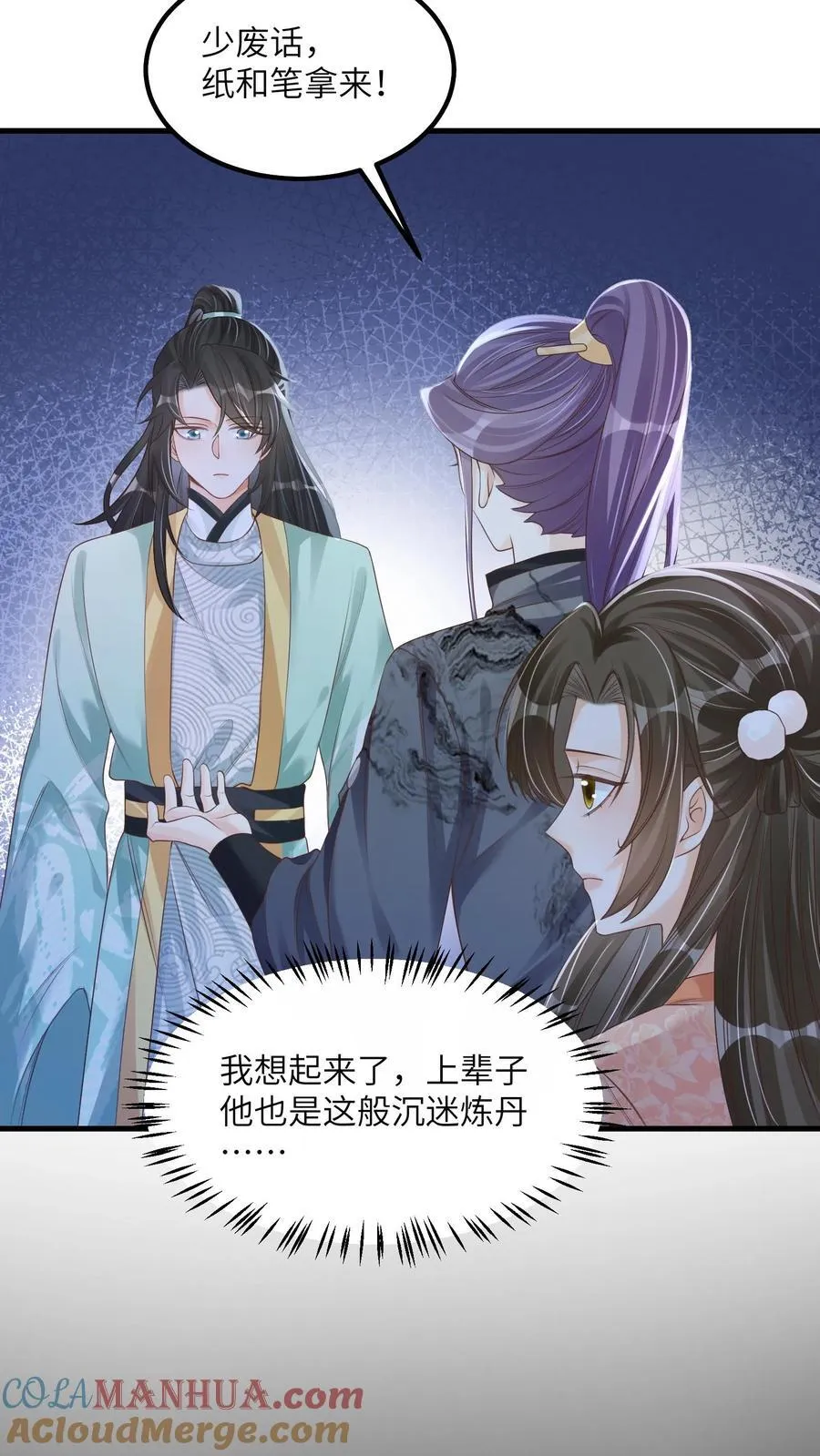第69话 作别花拢月18