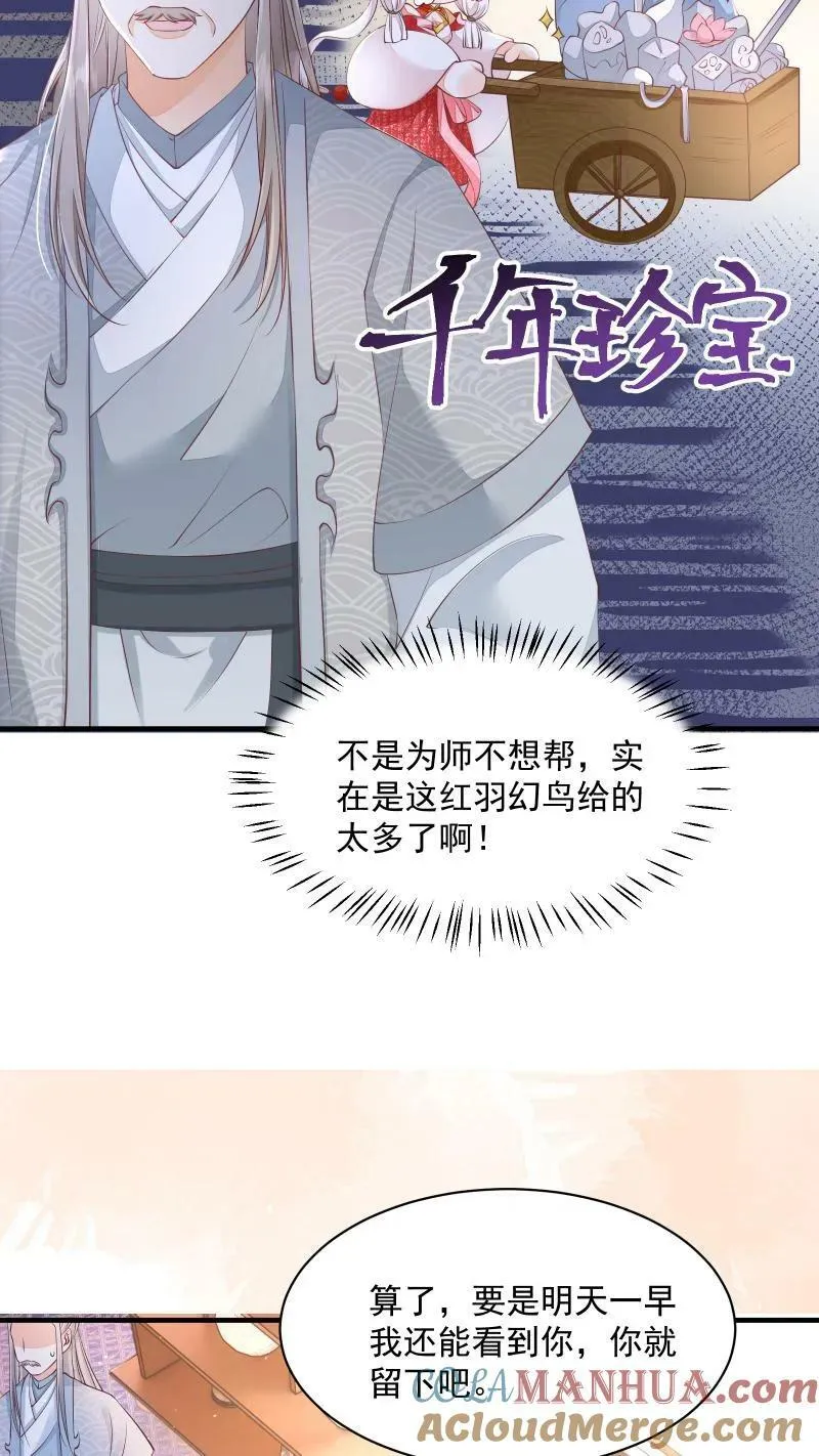 第6话 我居然停止轮回了8