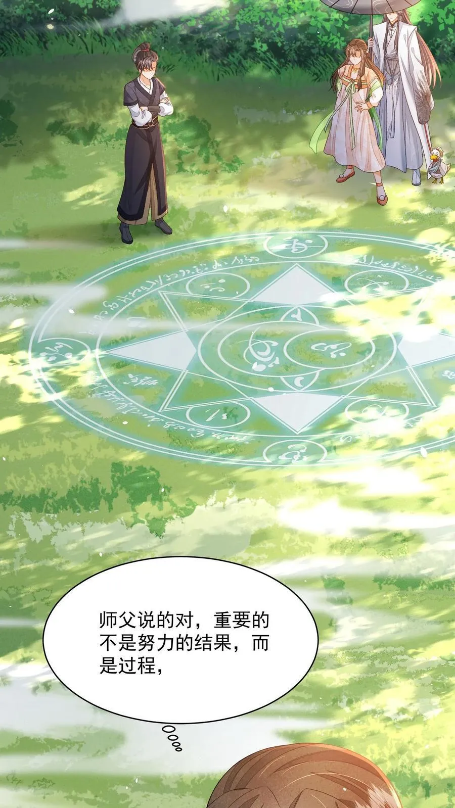 第127话 感觉要送我上西天9