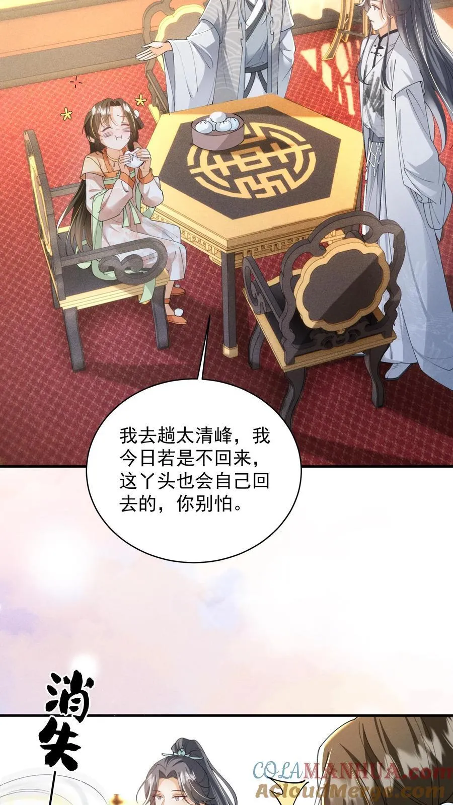 第134话 我又不吃人10