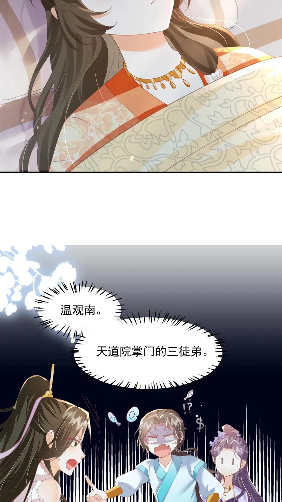 第84话 孽缘啊！孽缘！15