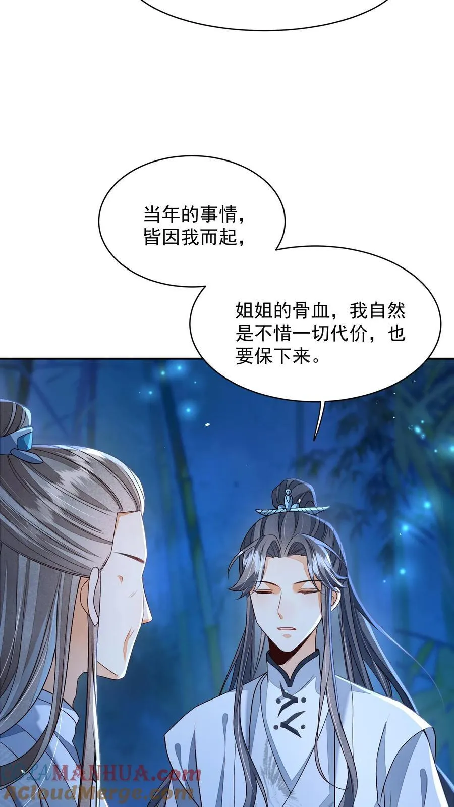 第105话 冷静，不要冲动2