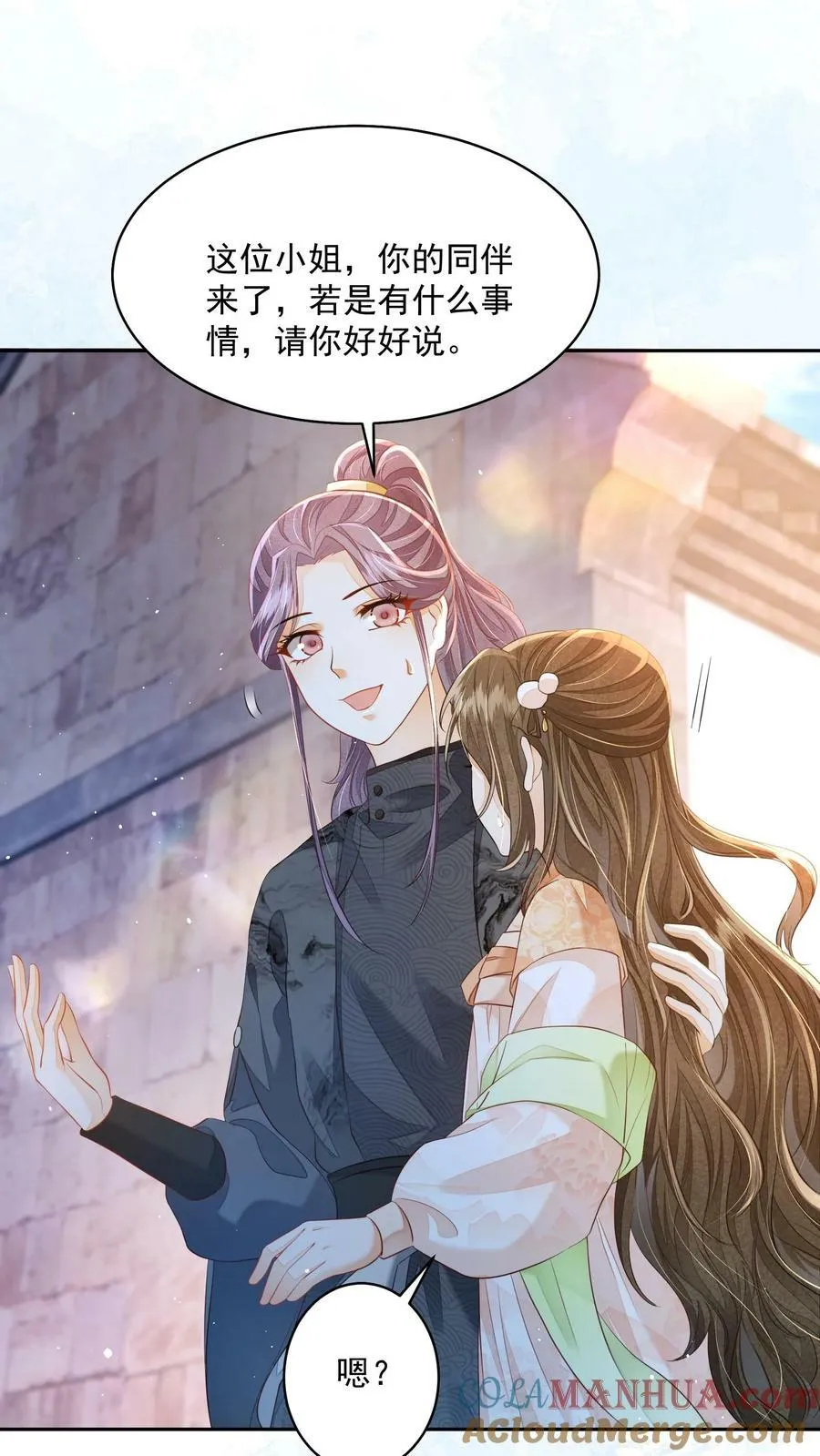 第25话 原来师妹你喜欢的是这类型的吗6