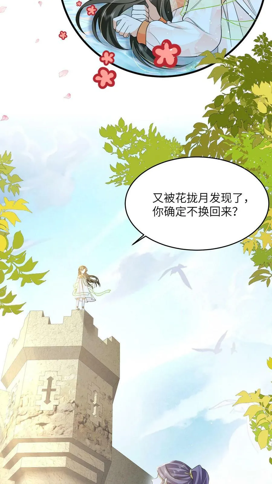 第60话 公主切的美少年19