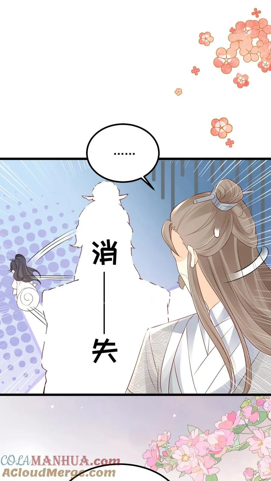 第108话 御河，我需要你6