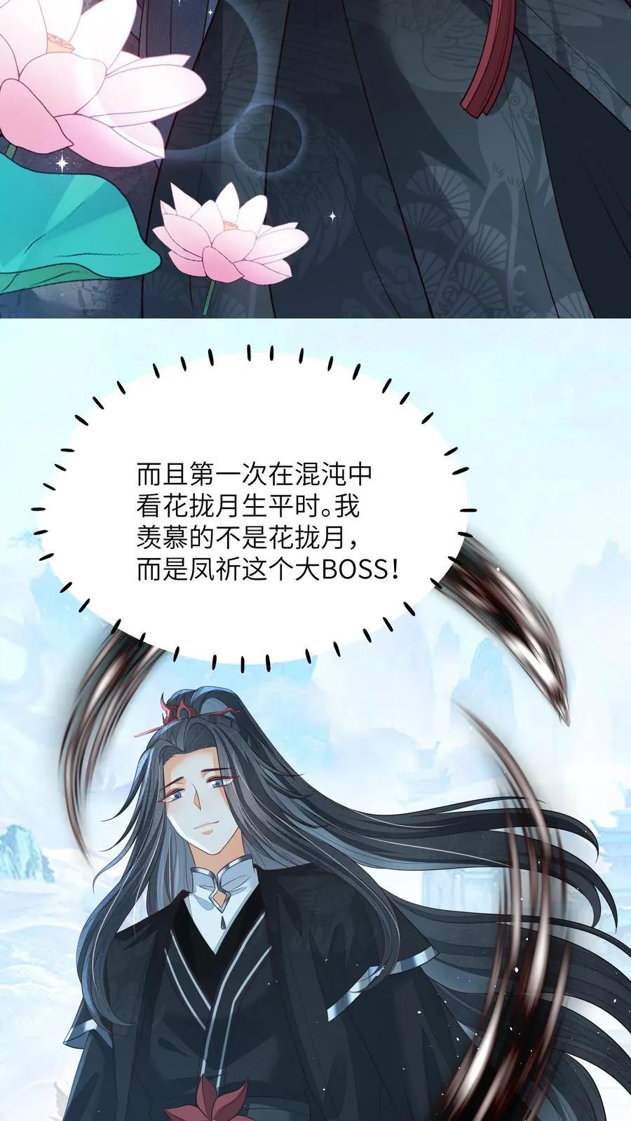 第107话 六界逼王19