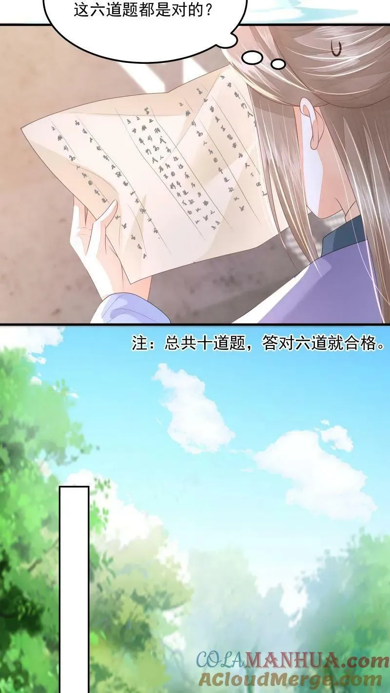 第22话 强压修为只为摆烂2