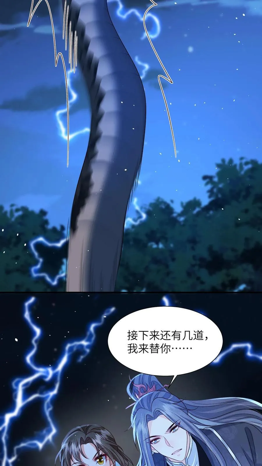 第162话 他总是在保护她5