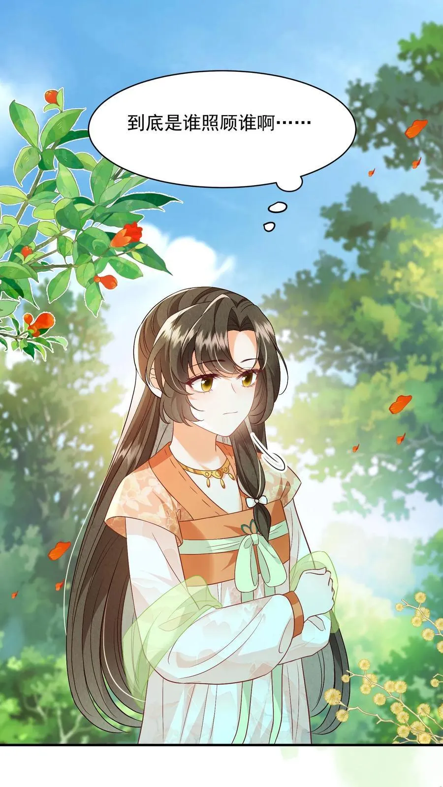 第110话 道歉是不可能道歉的1