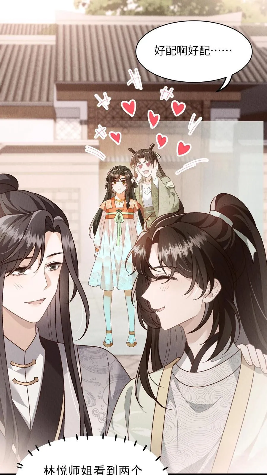 第123话 当女儿养了？15