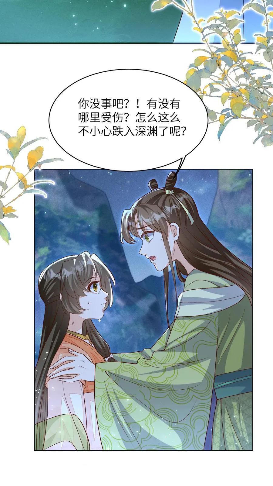 第99话 别小看他7