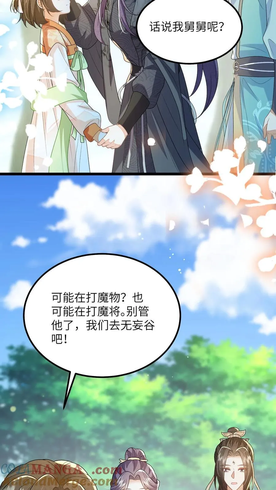 第166话 过好这一生！10