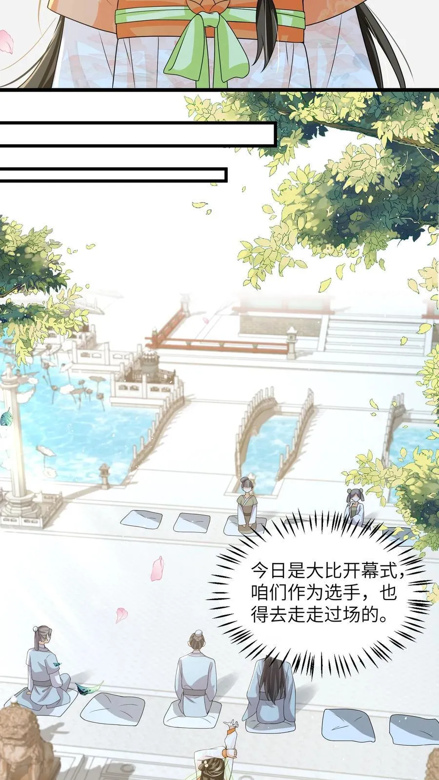 第75话 这丫头真的5