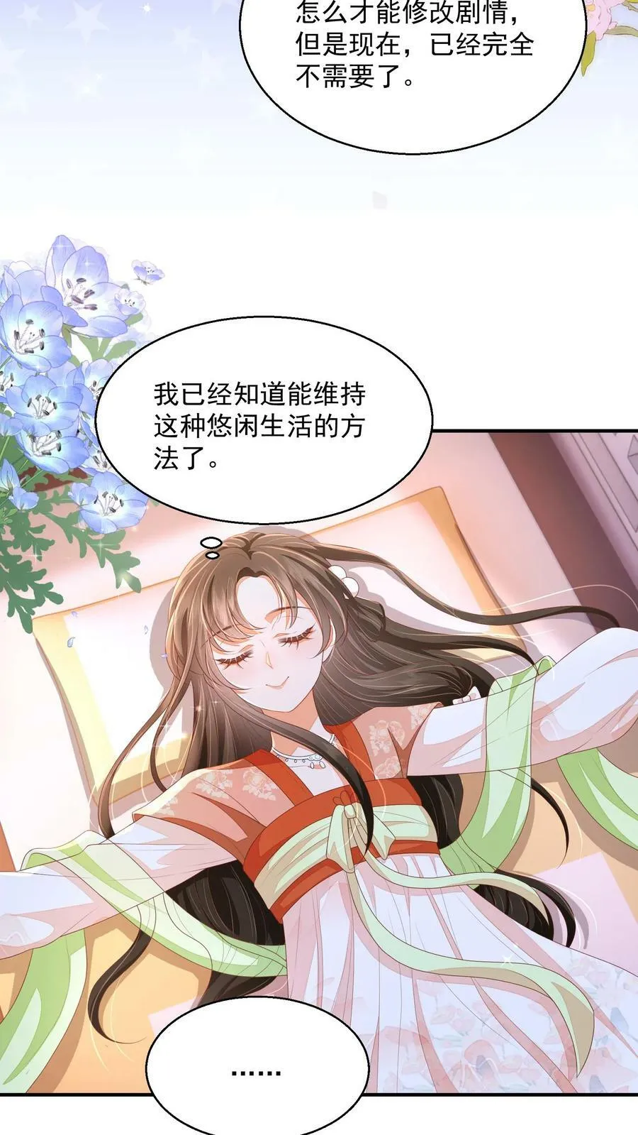 第35话 遭遇邪修7