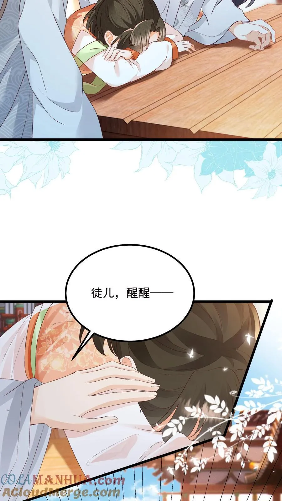第138话 我来者不拒24