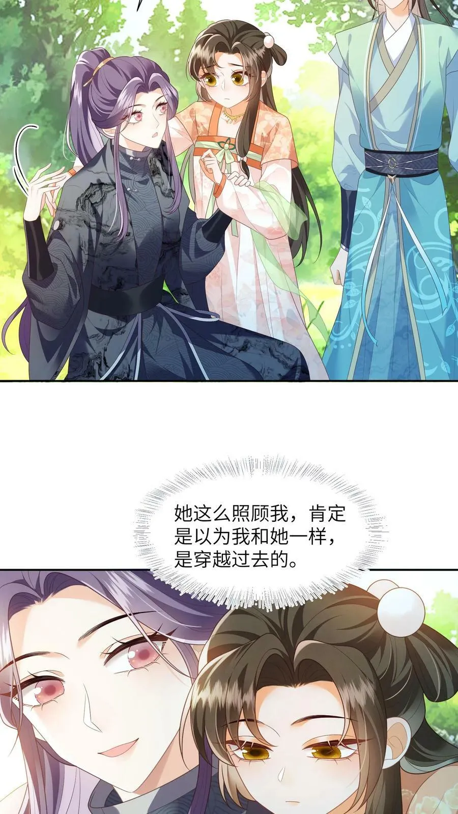 第52话 谁会讨厌花珑月7