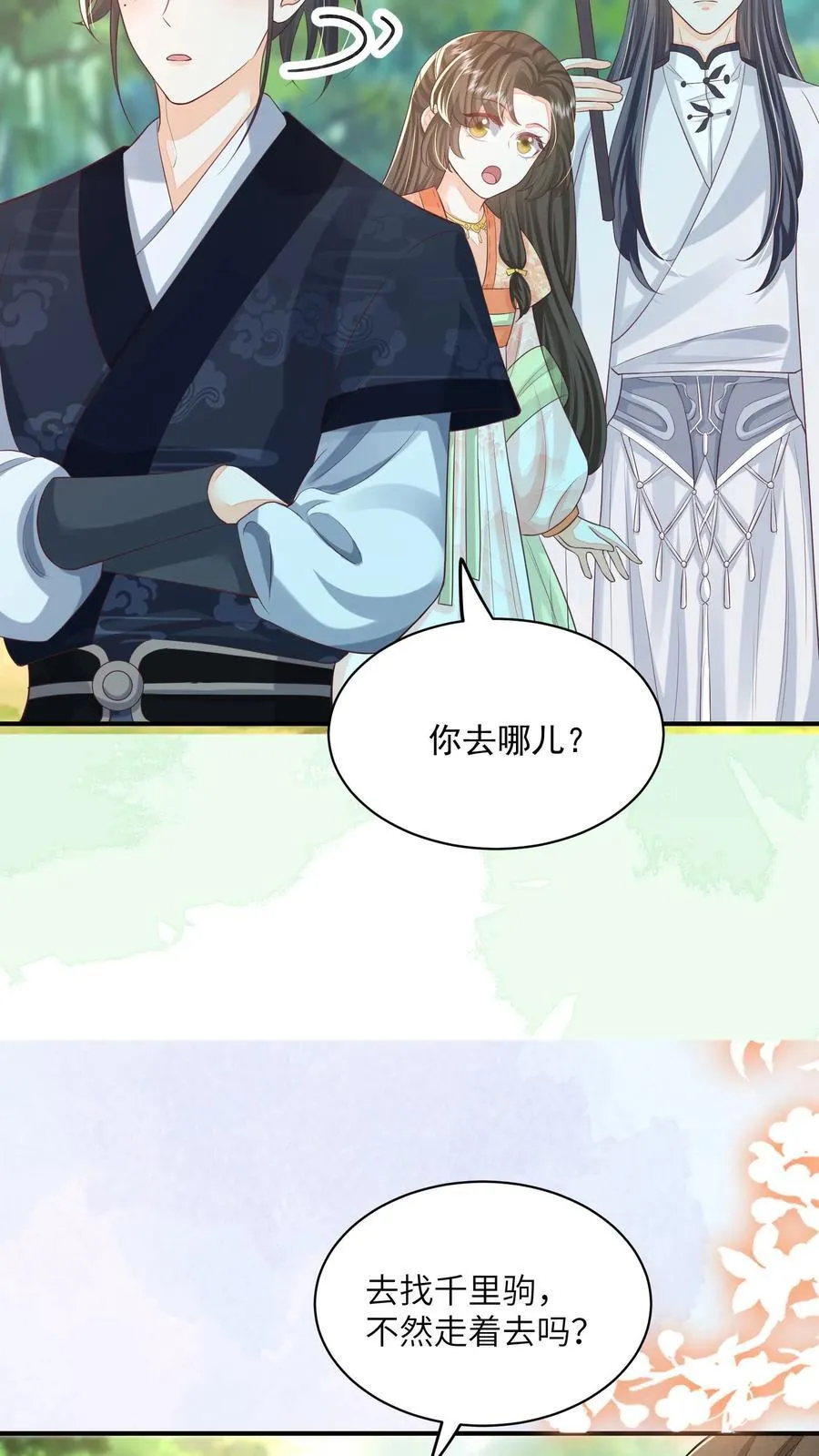 第115话 御河真人，你家没了15