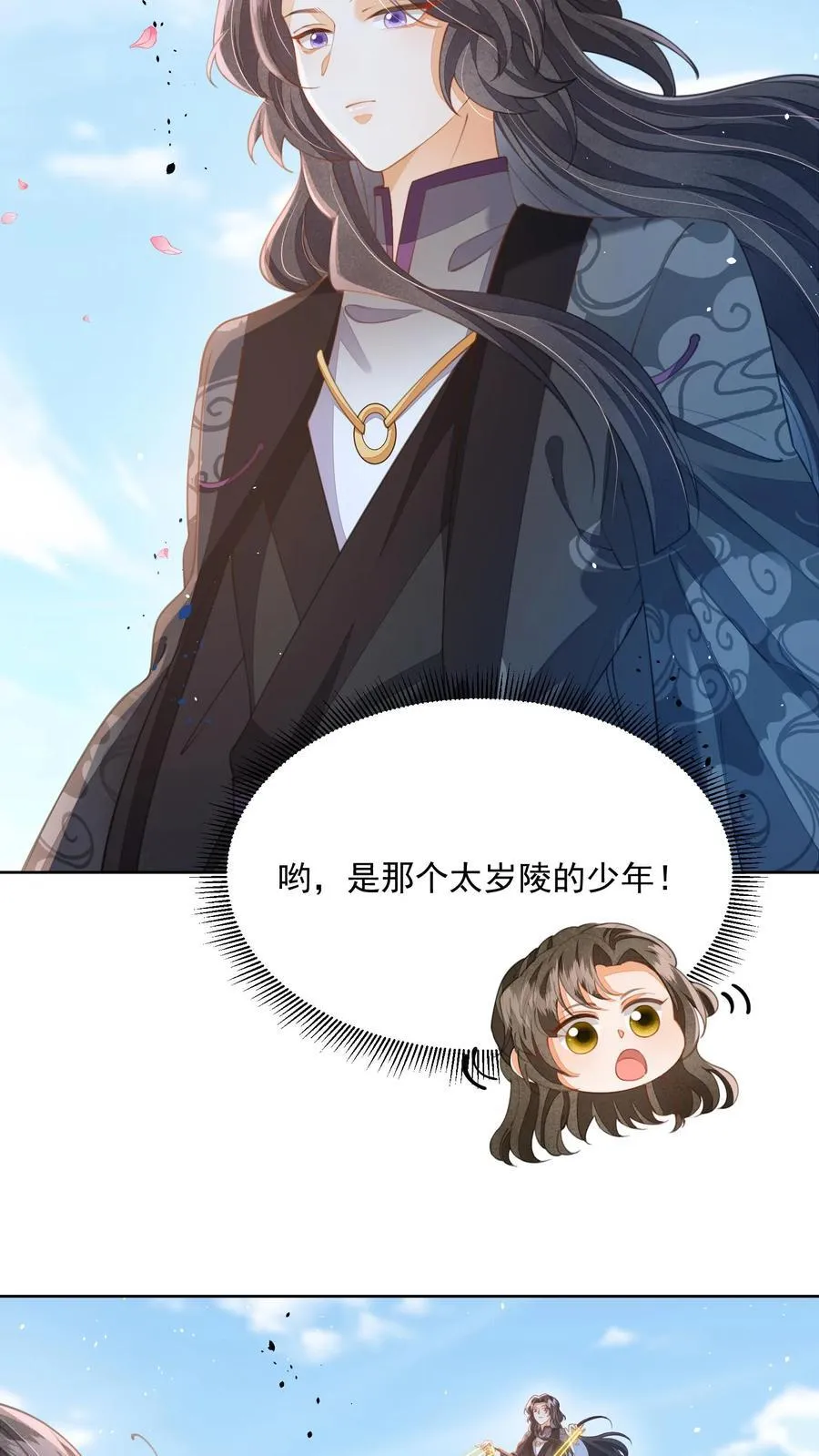 第77话 伤害性不高，侮辱性极强3