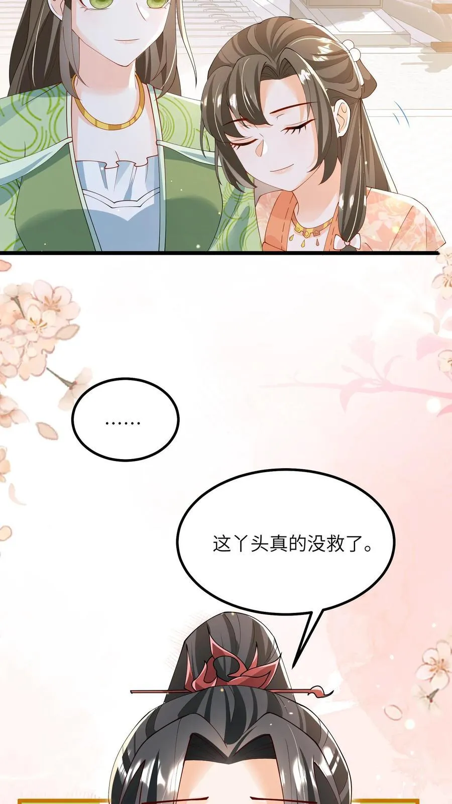 第75话 这丫头真的21
