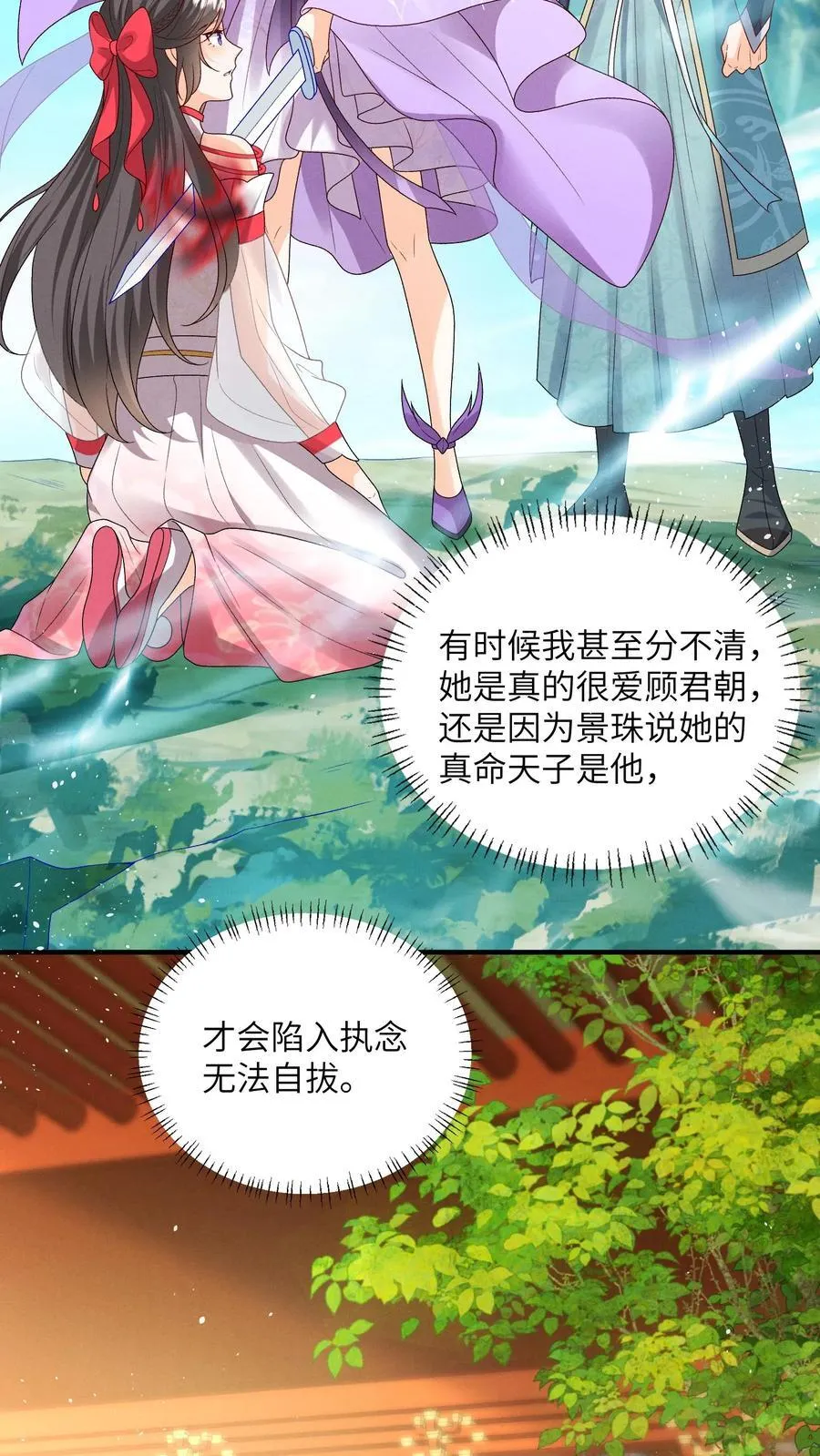 第151话 哪个男人这么有福13