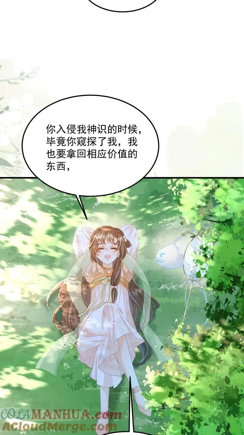 第22话 强压修为只为摆烂8