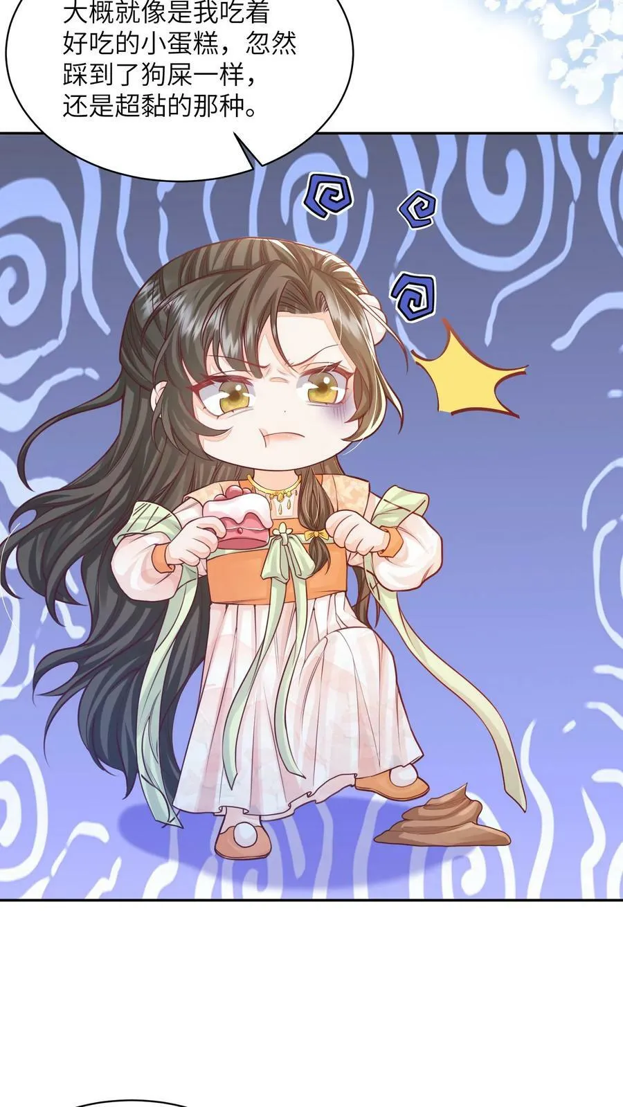 第51话 我被标记了19