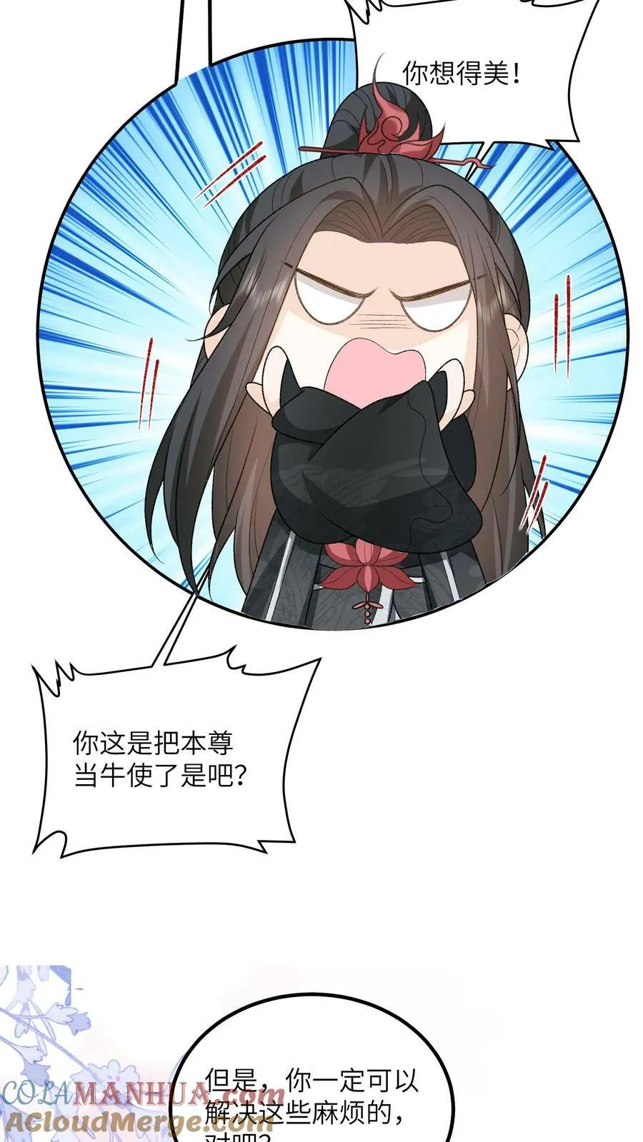 第61话 你就不怕杀错人10