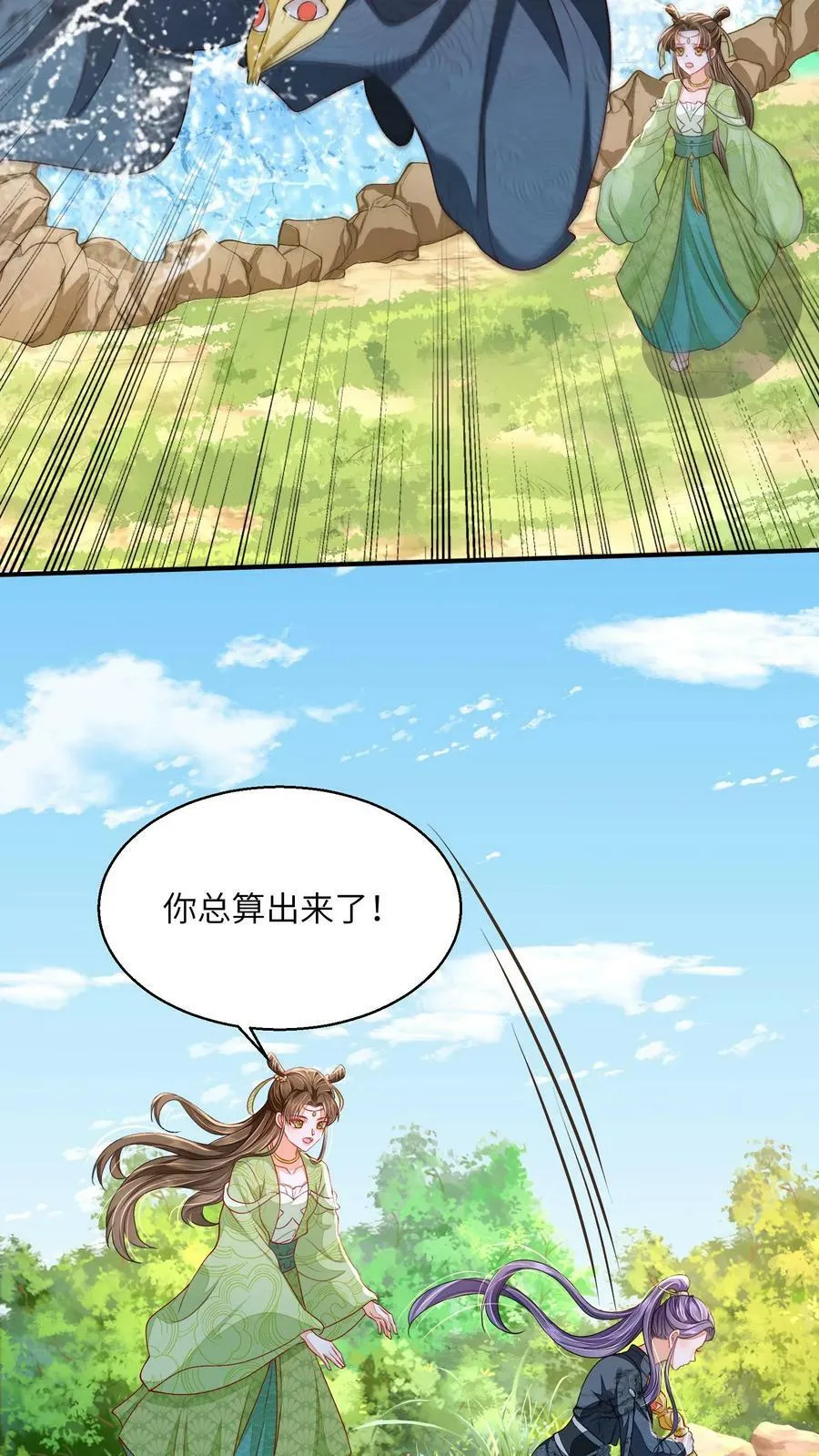 第48话 主角都喜欢找死吗？7