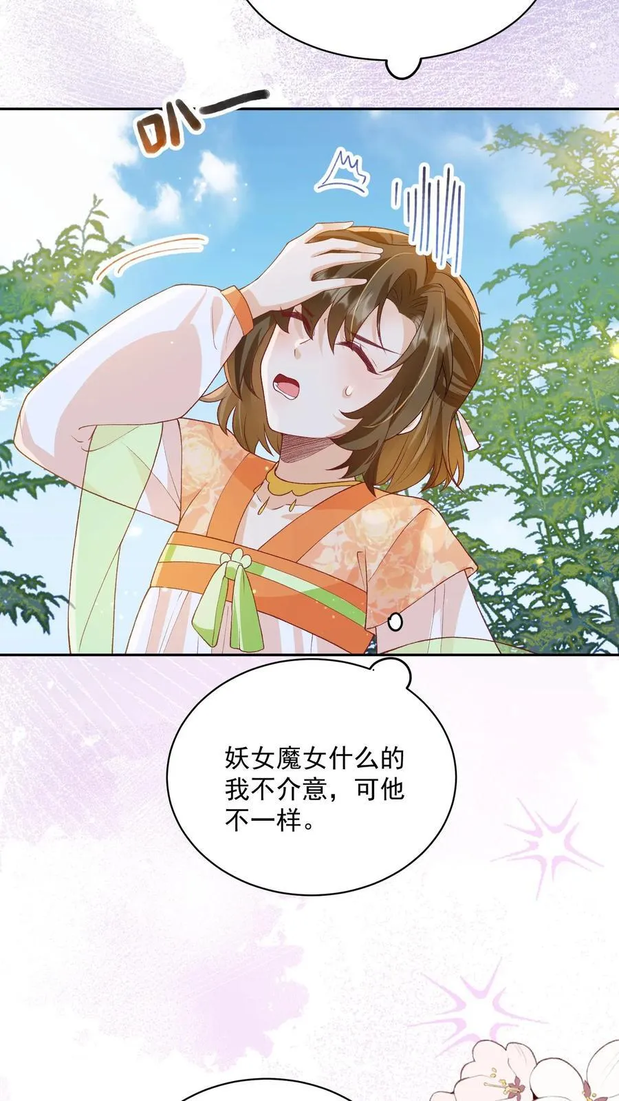 第150话 没事，我屁股痒13