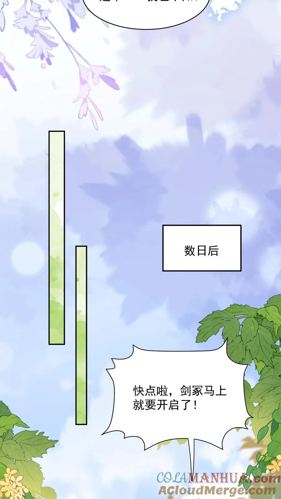 第102话 是，大小姐训的是！14