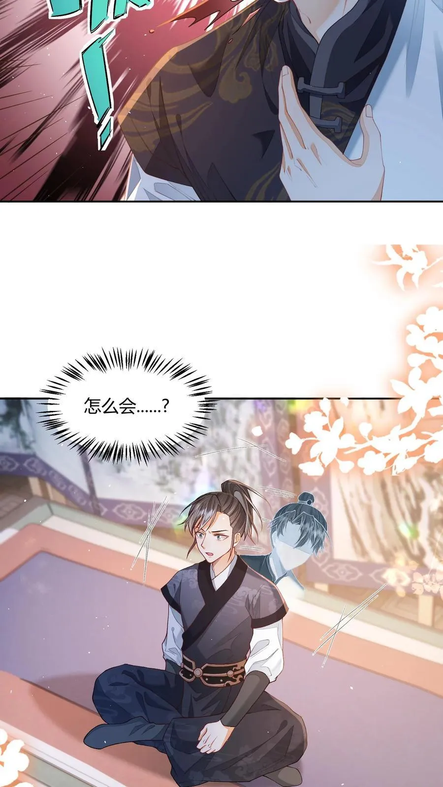 第111话 速来！危急！9
