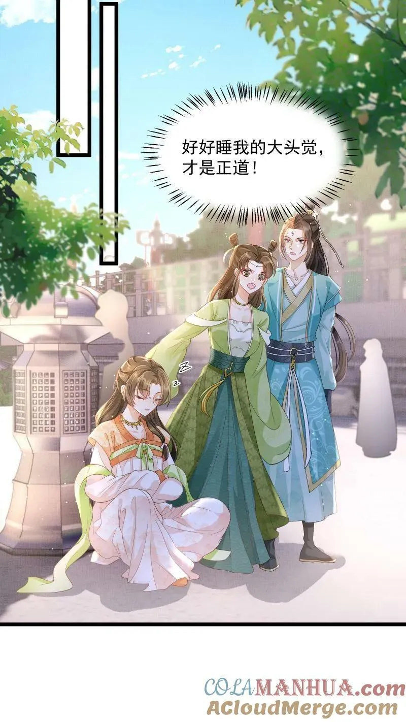 第2话 变了一个人28