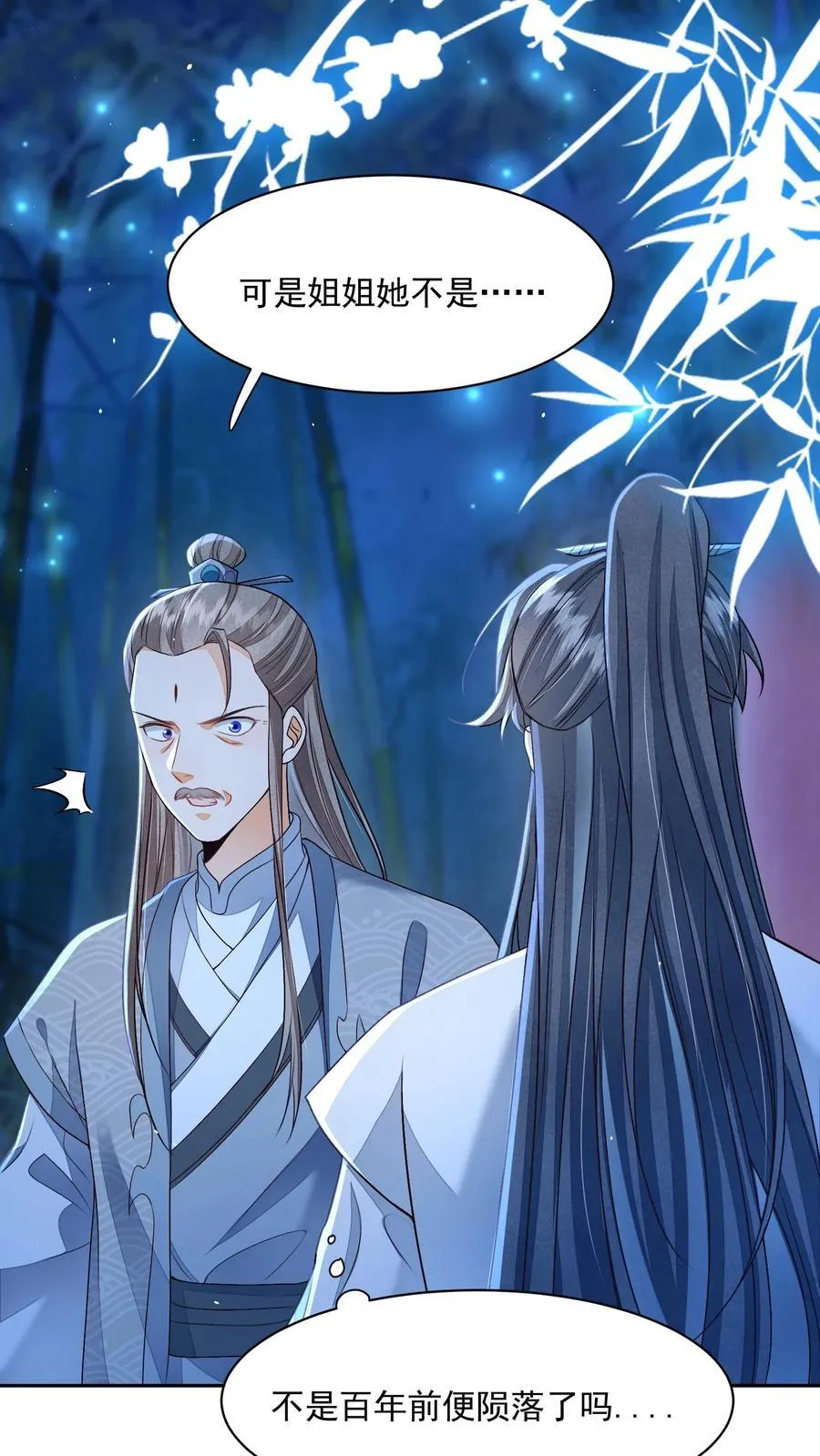 第104话 狗才会去骗御河25
