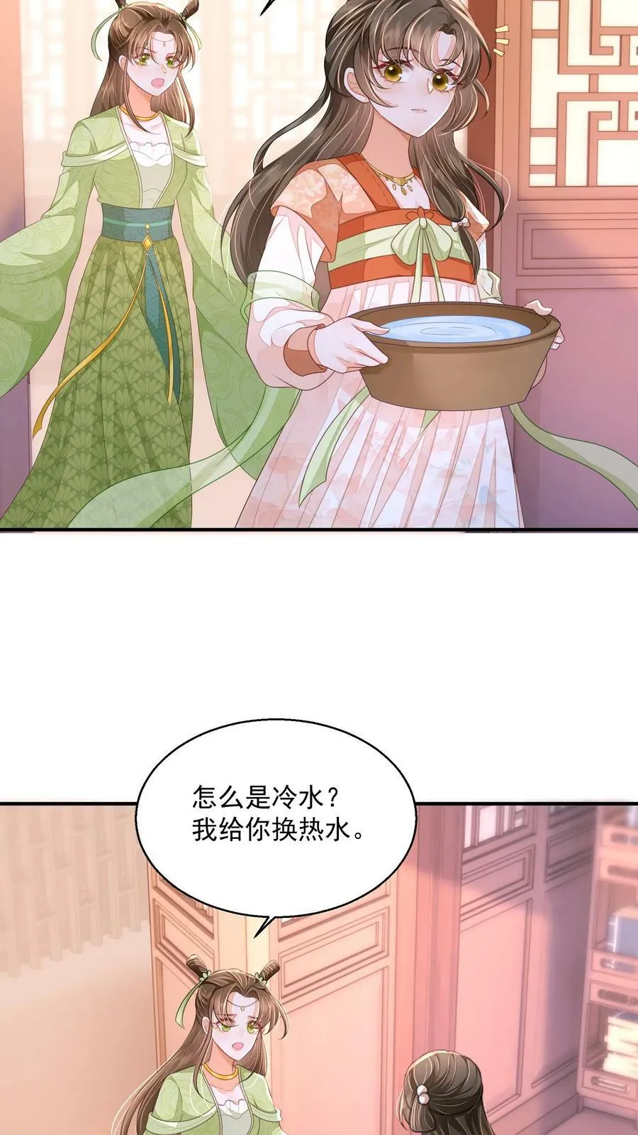 第38话 你害怕吗3