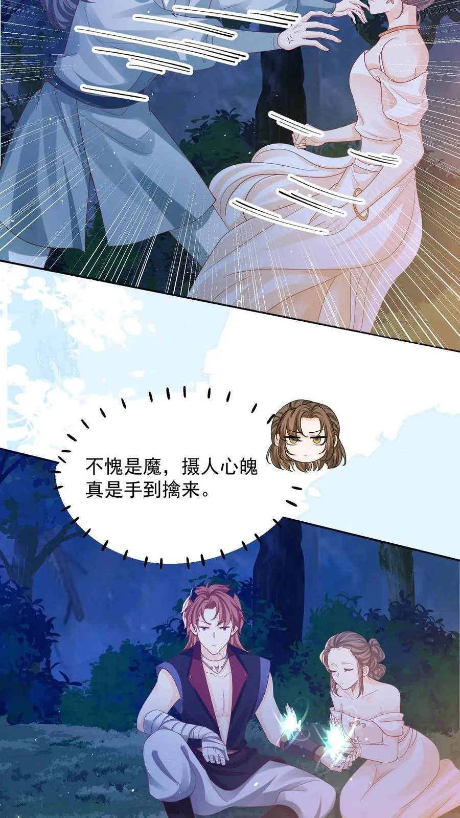 第158话 好心喂了狗21