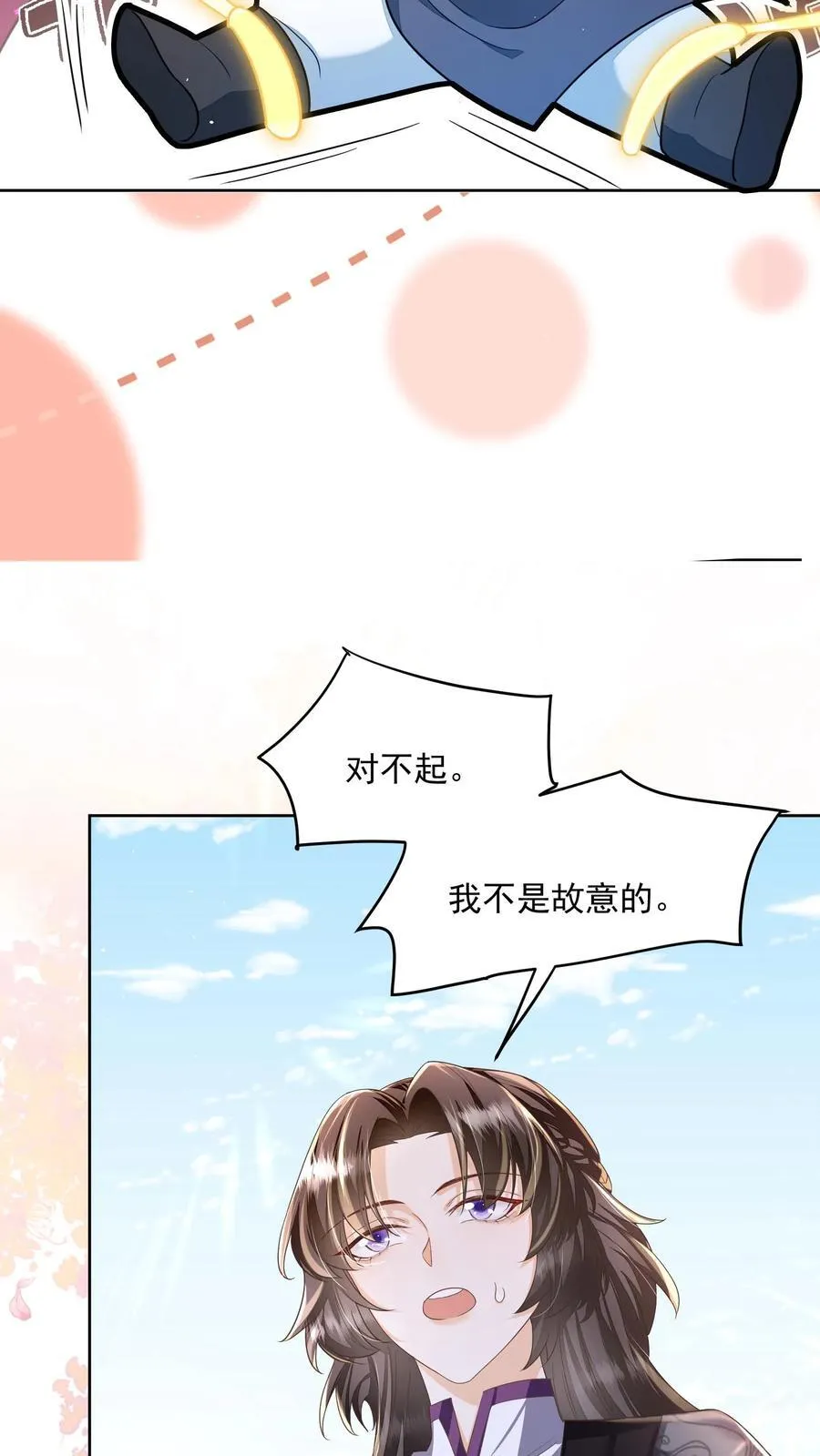 第77话 伤害性不高，侮辱性极强11