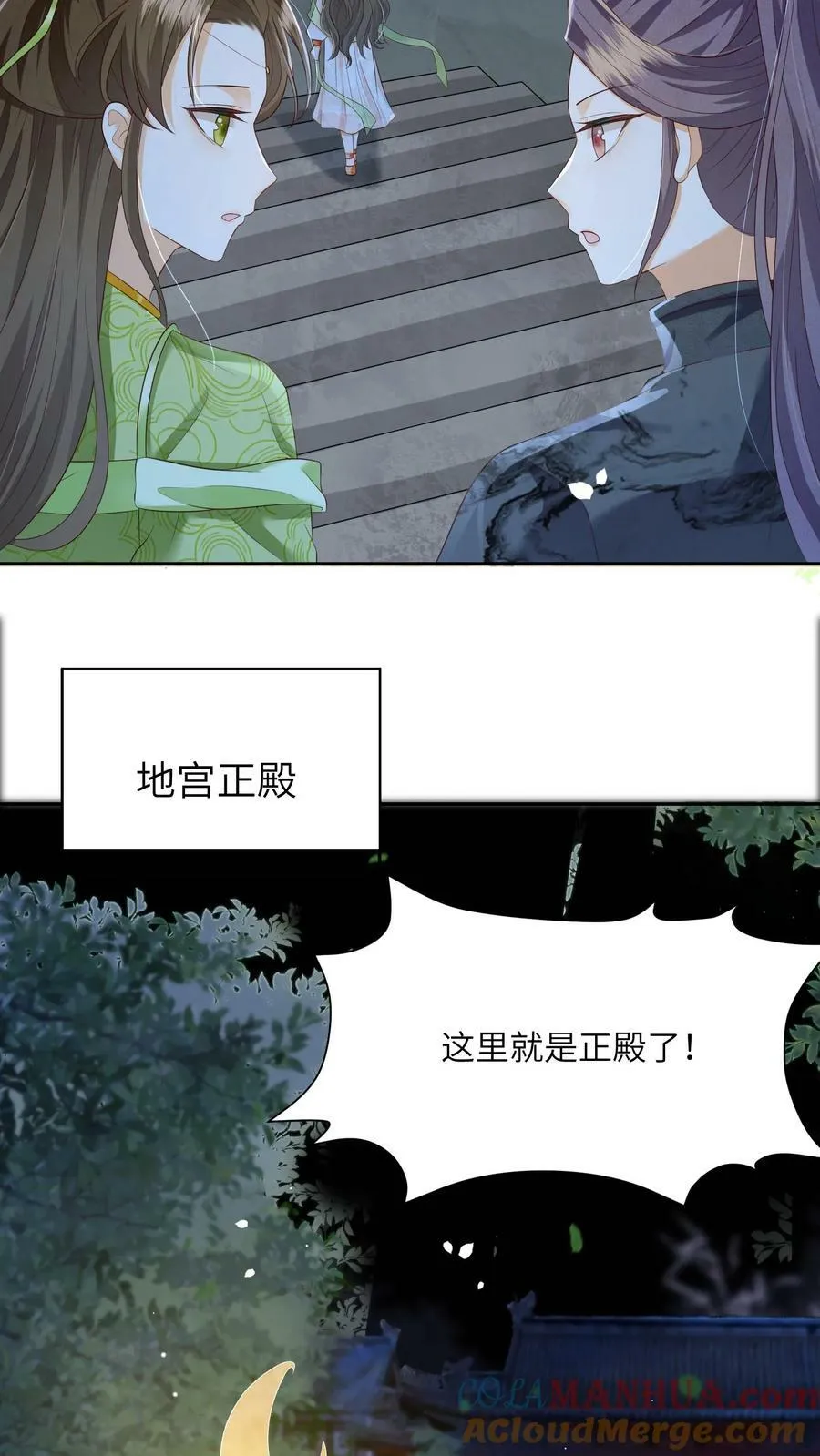 第66话 孟归荑，你是猪吗？18