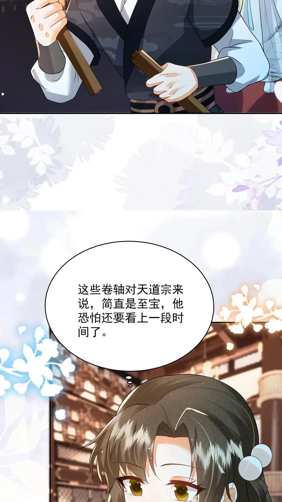 第127话 感觉要送我上西天19