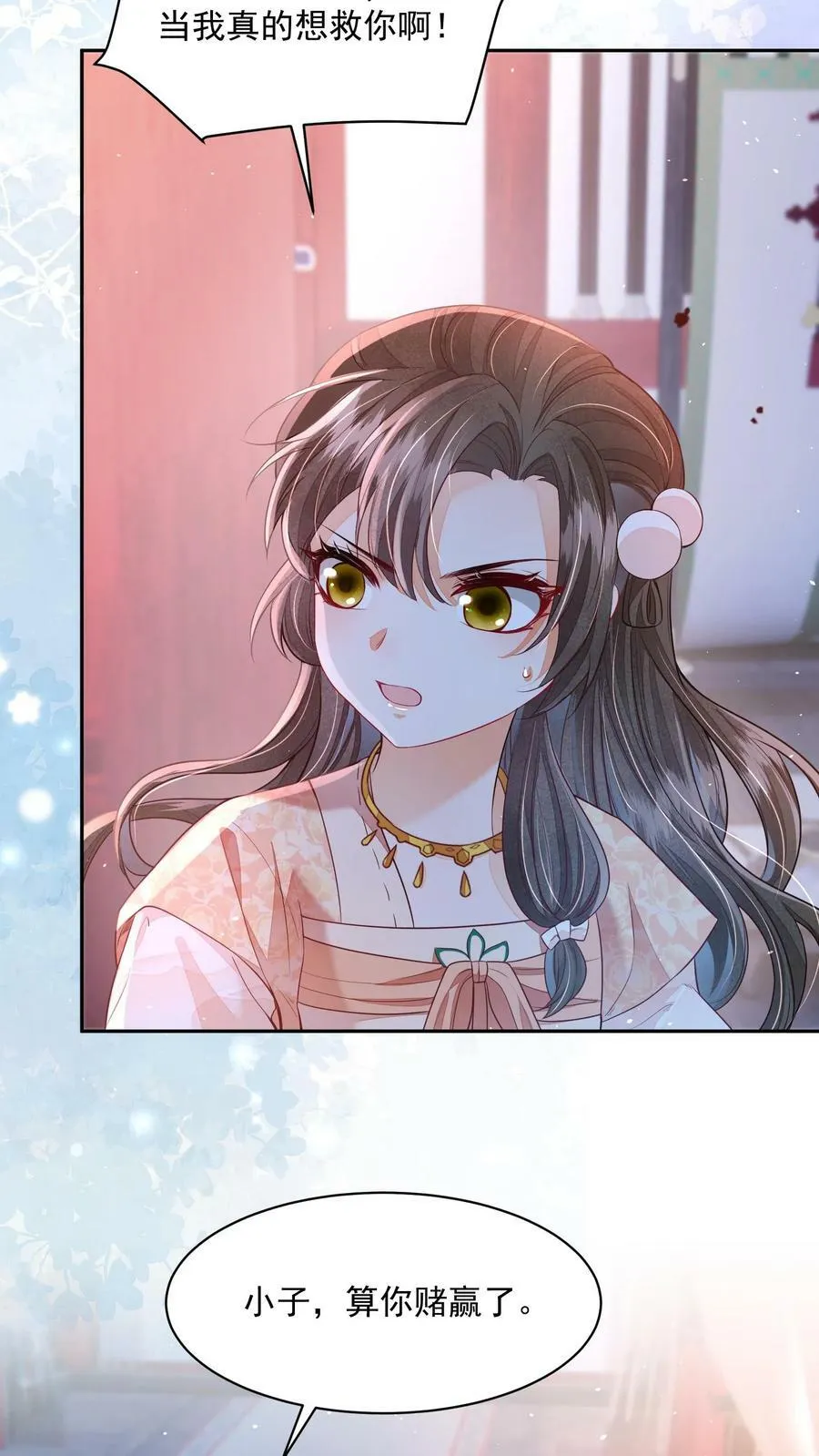 第30话 这个孟归荑不简单3