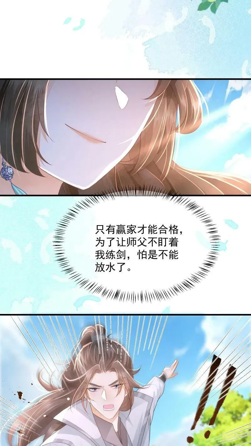 第22话 强压修为只为摆烂13