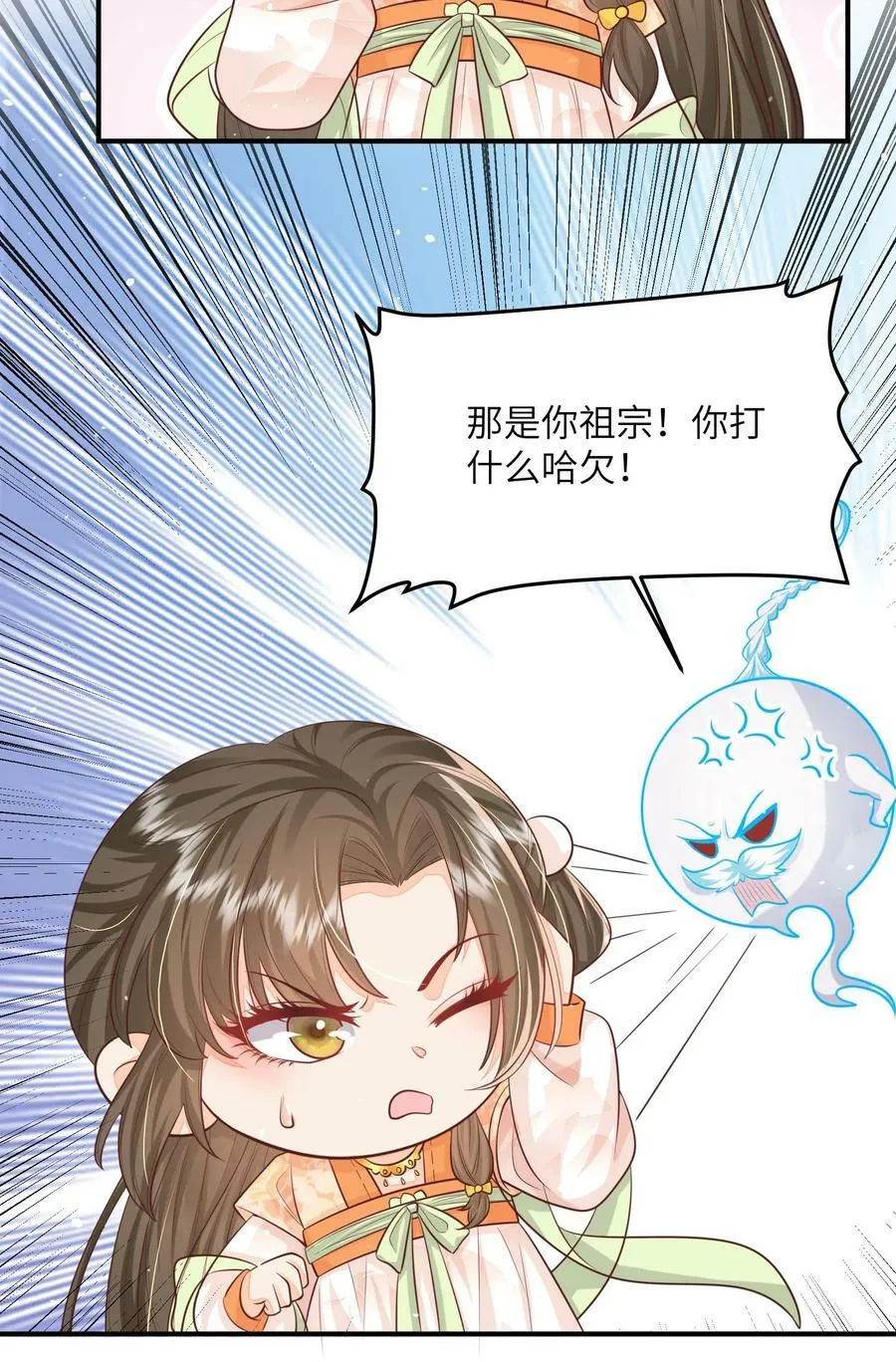 第45话 请受孙女一拜23