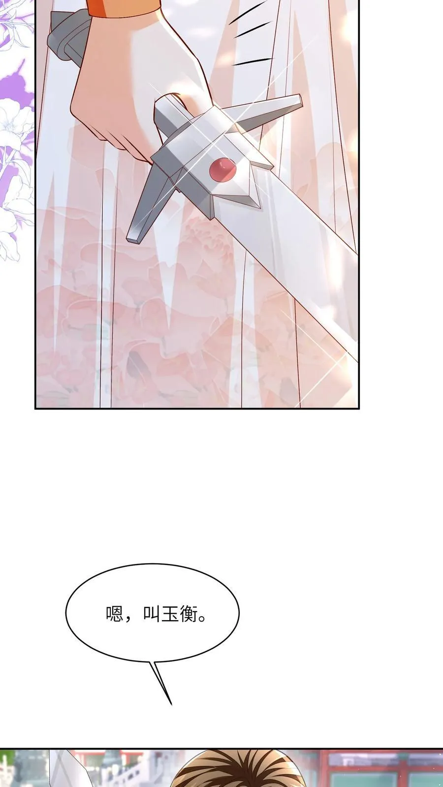第74话 我们算朋友吗5