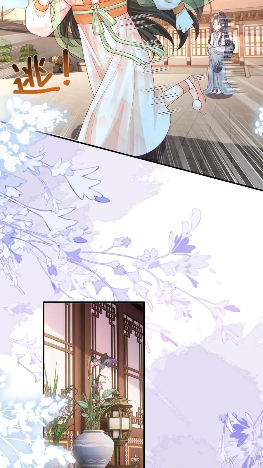第110话 道歉是不可能道歉的13