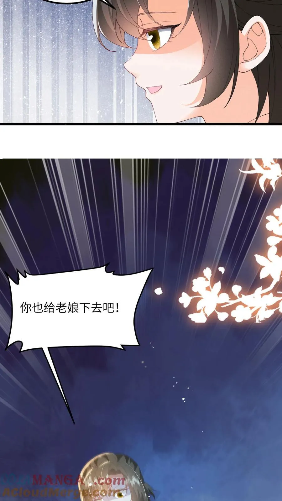 第166话 过好这一生！26