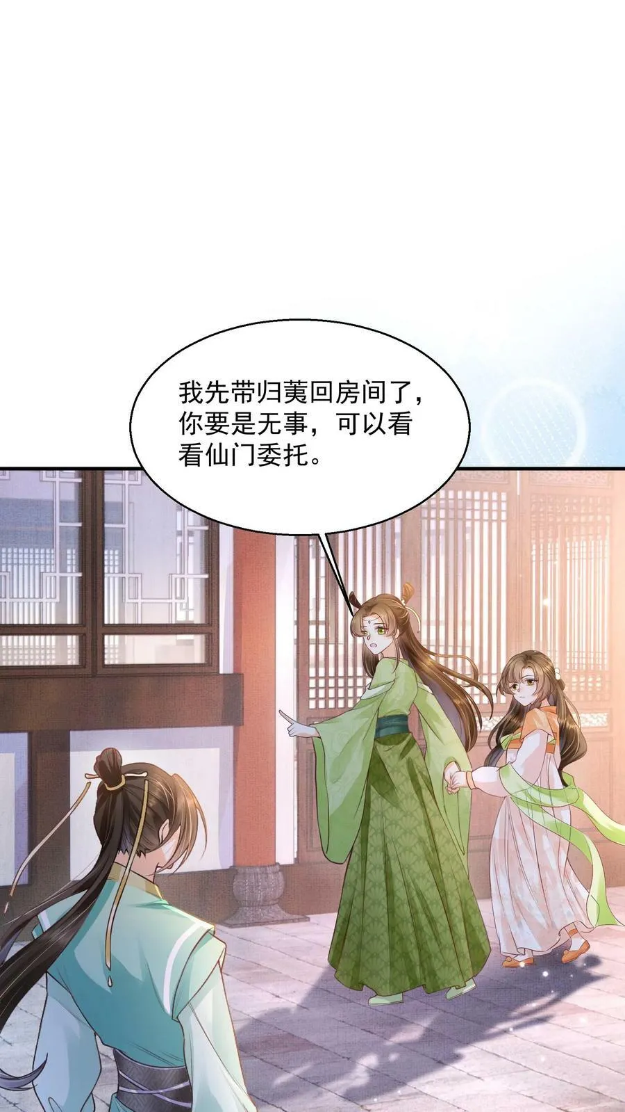 第26话 你就那么讨厌我？19
