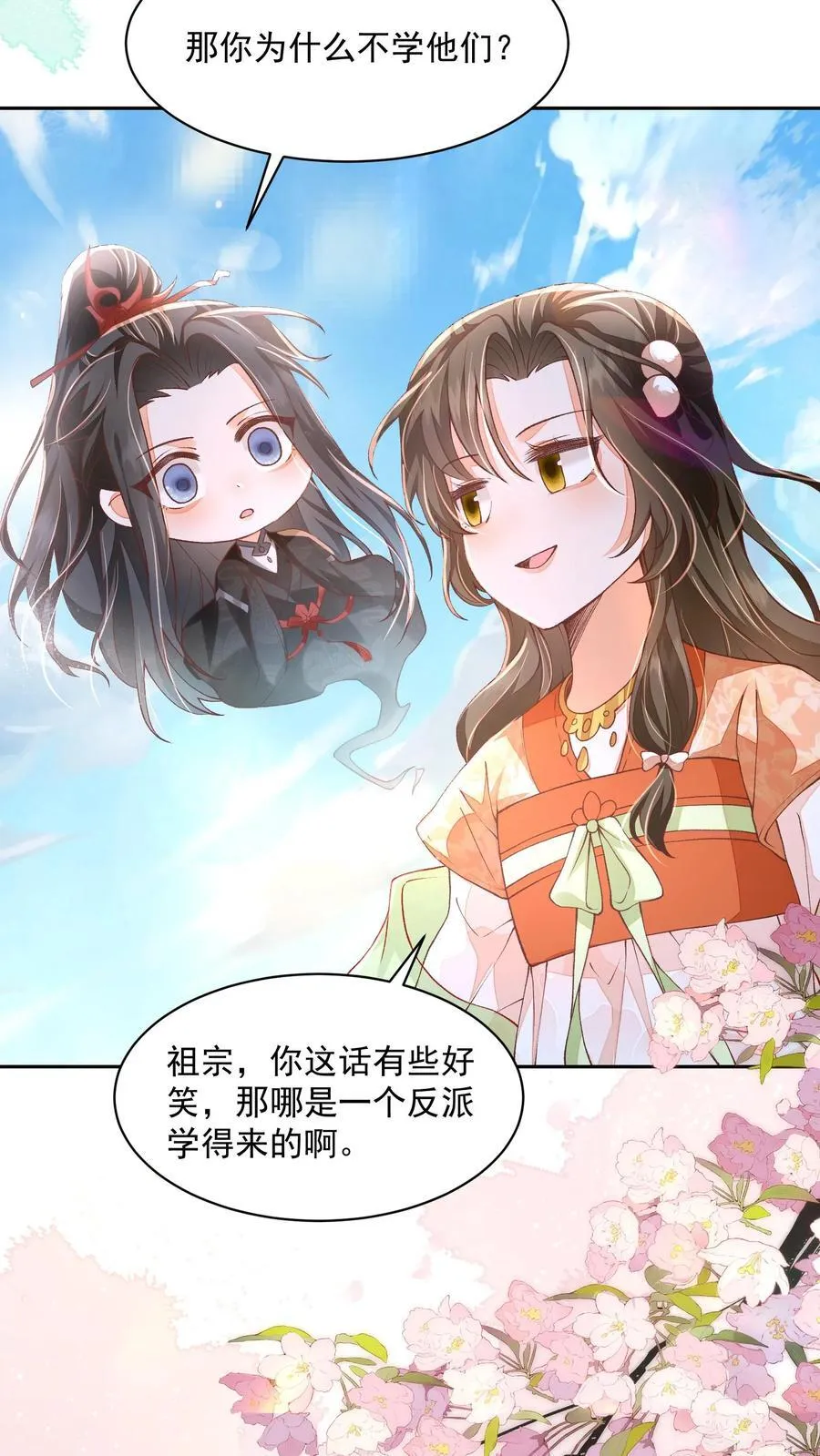 第101话 鸭子，很吵21